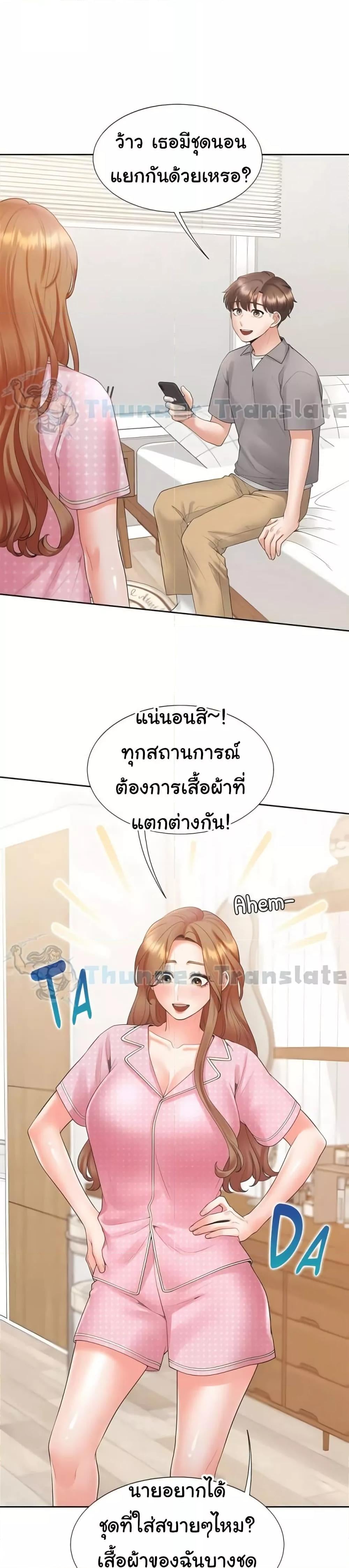 Bunk Beds – Bunk Beds – ตอนที่ 85 หน้า 12