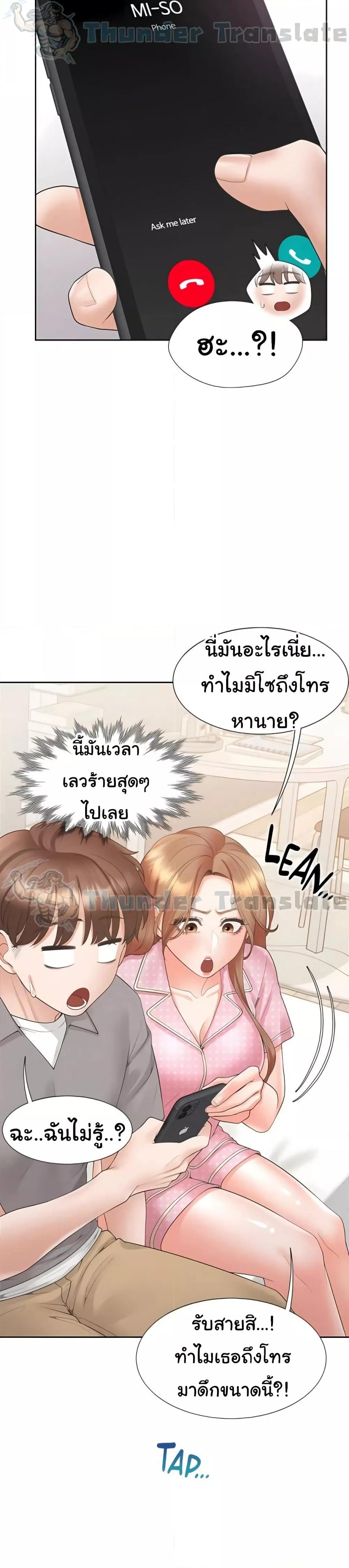 Bunk Beds – Bunk Beds – ตอนที่ 85 หน้า 14