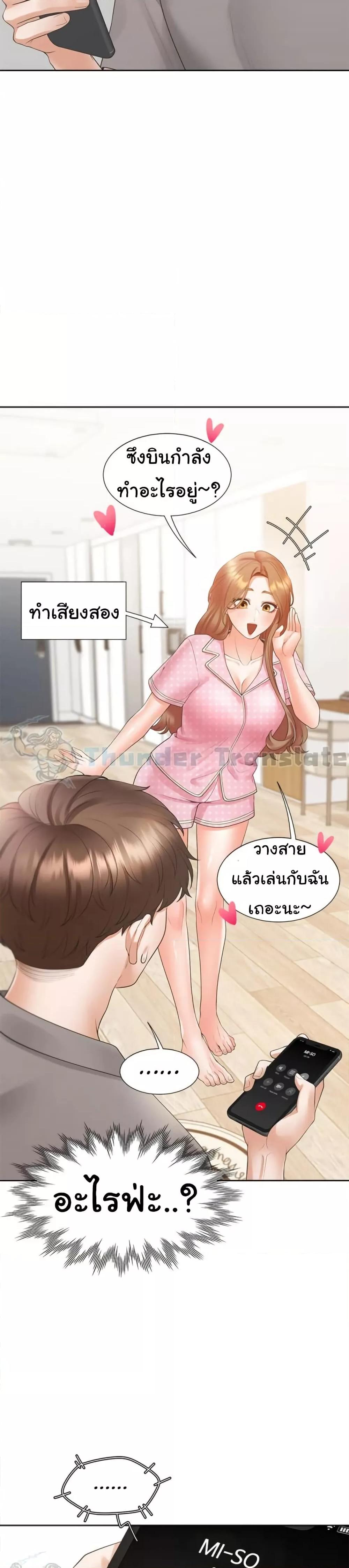 Bunk Beds – Bunk Beds – ตอนที่ 85 หน้า 17