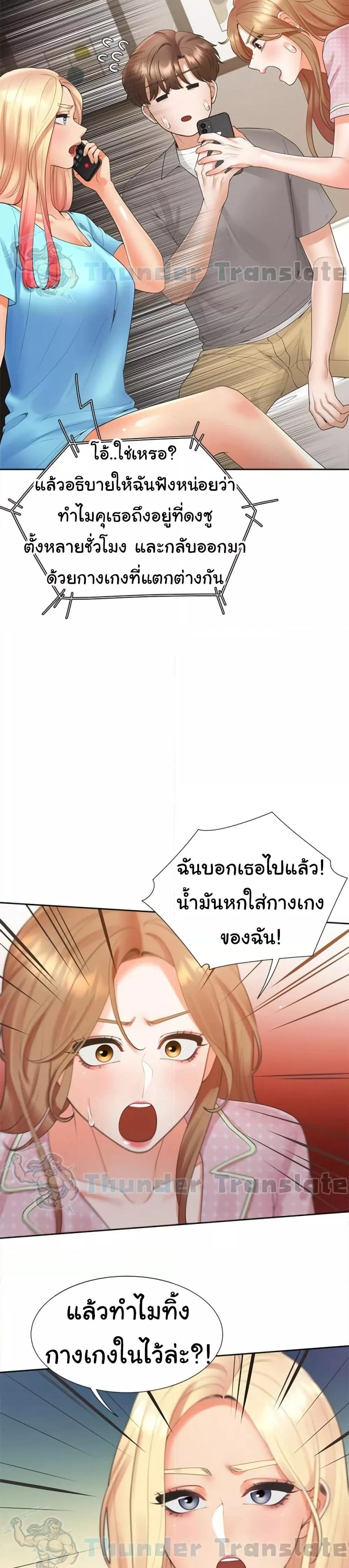 Bunk Beds – Bunk Beds – ตอนที่ 85 หน้า 22