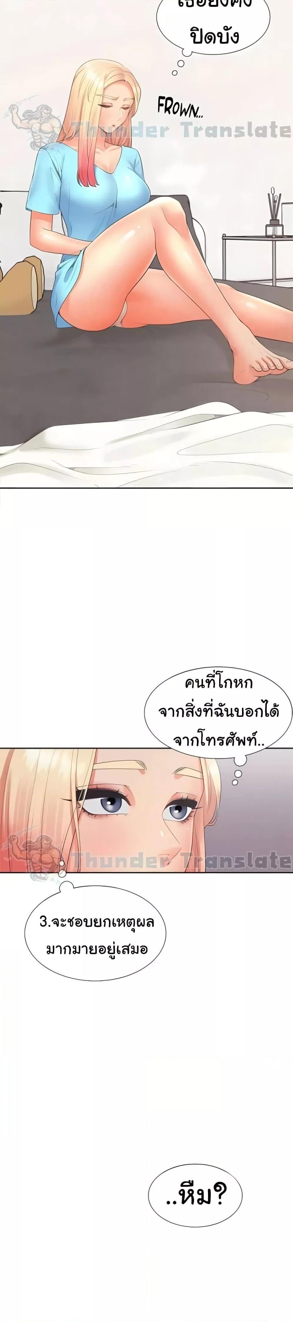 Bunk Beds – Bunk Beds – ตอนที่ 85 หน้า 26