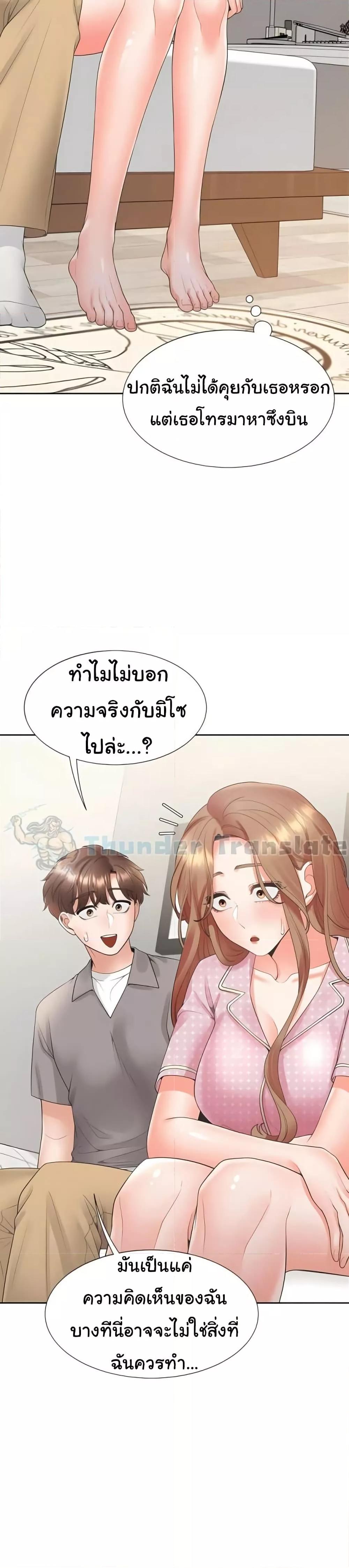 Bunk Beds – Bunk Beds – ตอนที่ 85 หน้า 28