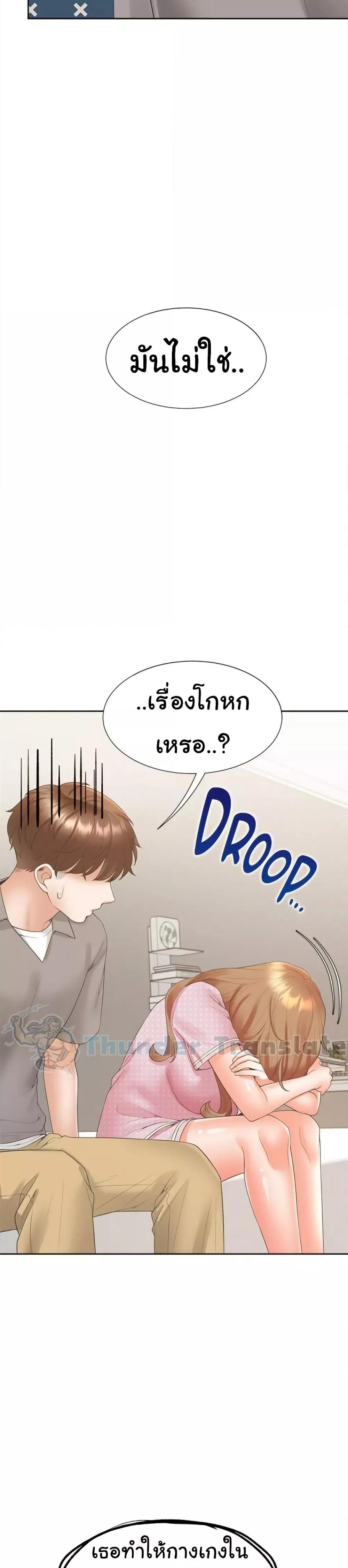 Bunk Beds – Bunk Beds – ตอนที่ 85 หน้า 31