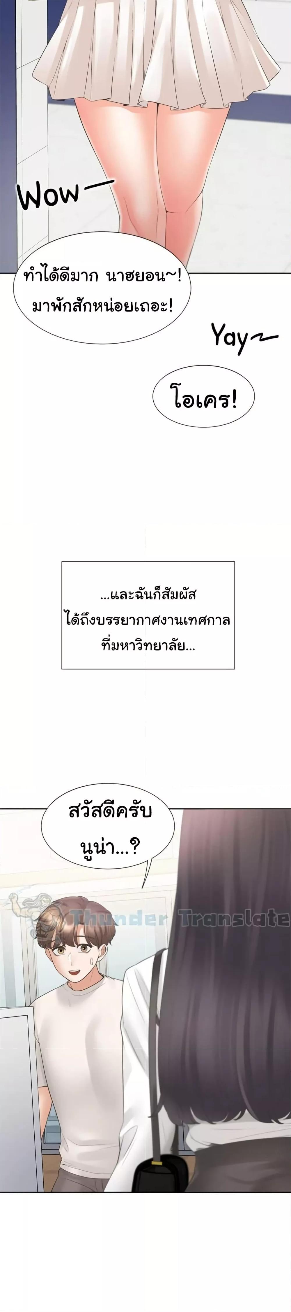 Bunk Beds – Bunk Beds – ตอนที่ 85 หน้า 37