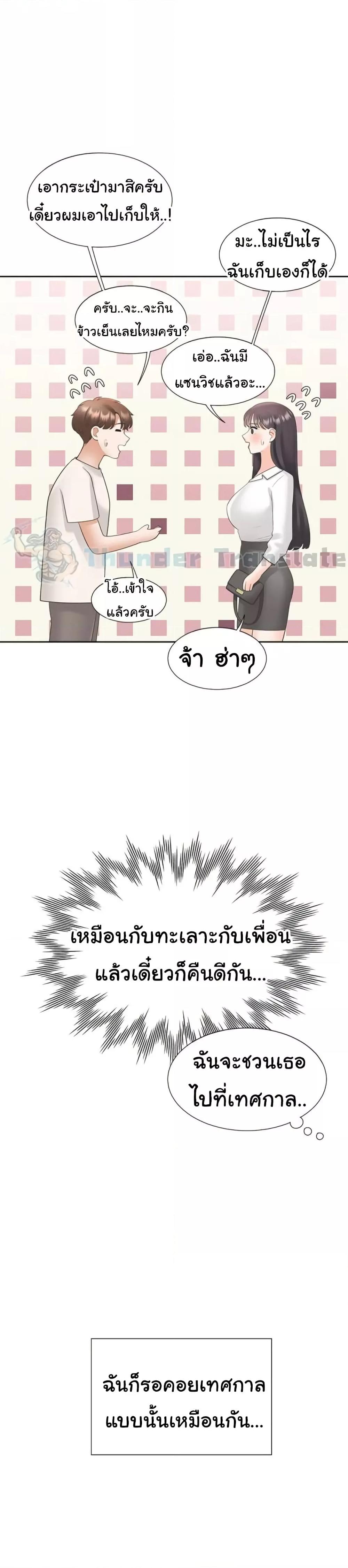 Bunk Beds – Bunk Beds – ตอนที่ 85 หน้า 39