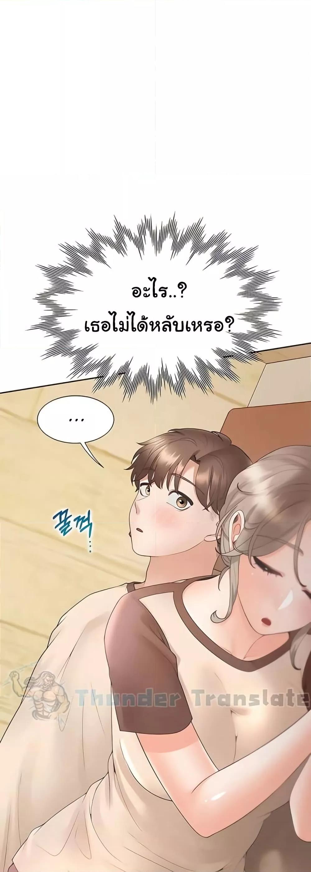 Bunk Beds – Bunk Beds – ตอนที่ 87 หน้า 14