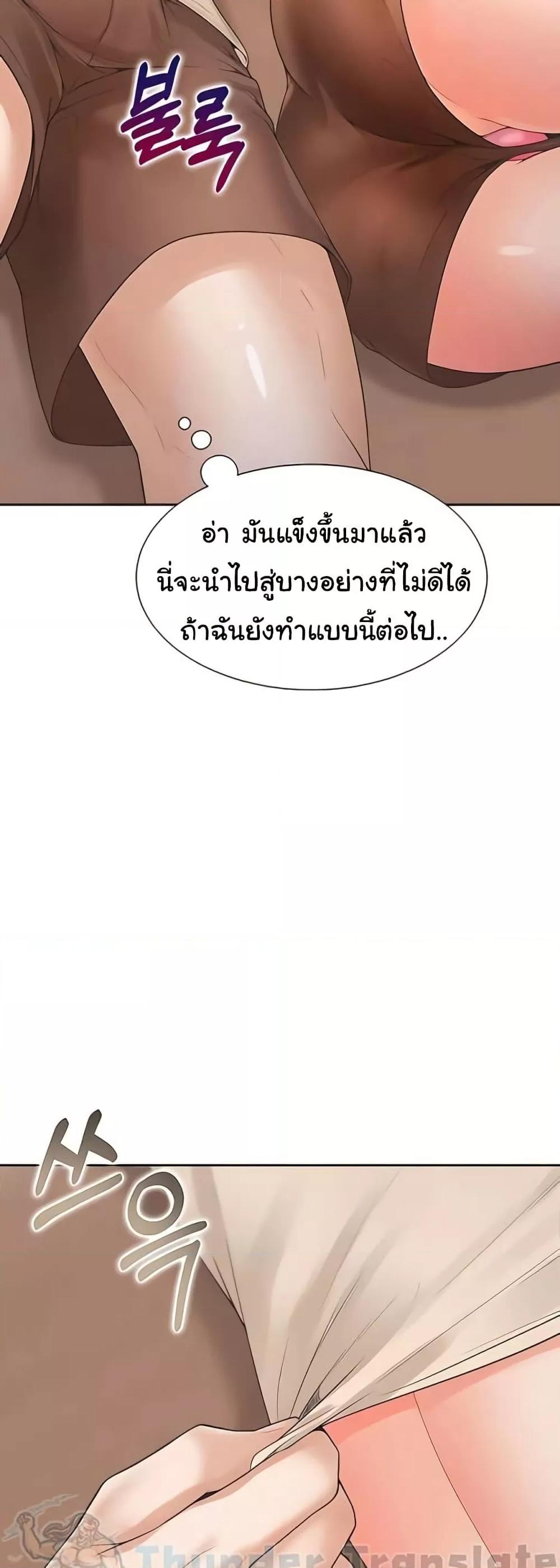Bunk Beds – Bunk Beds – ตอนที่ 87 หน้า 22