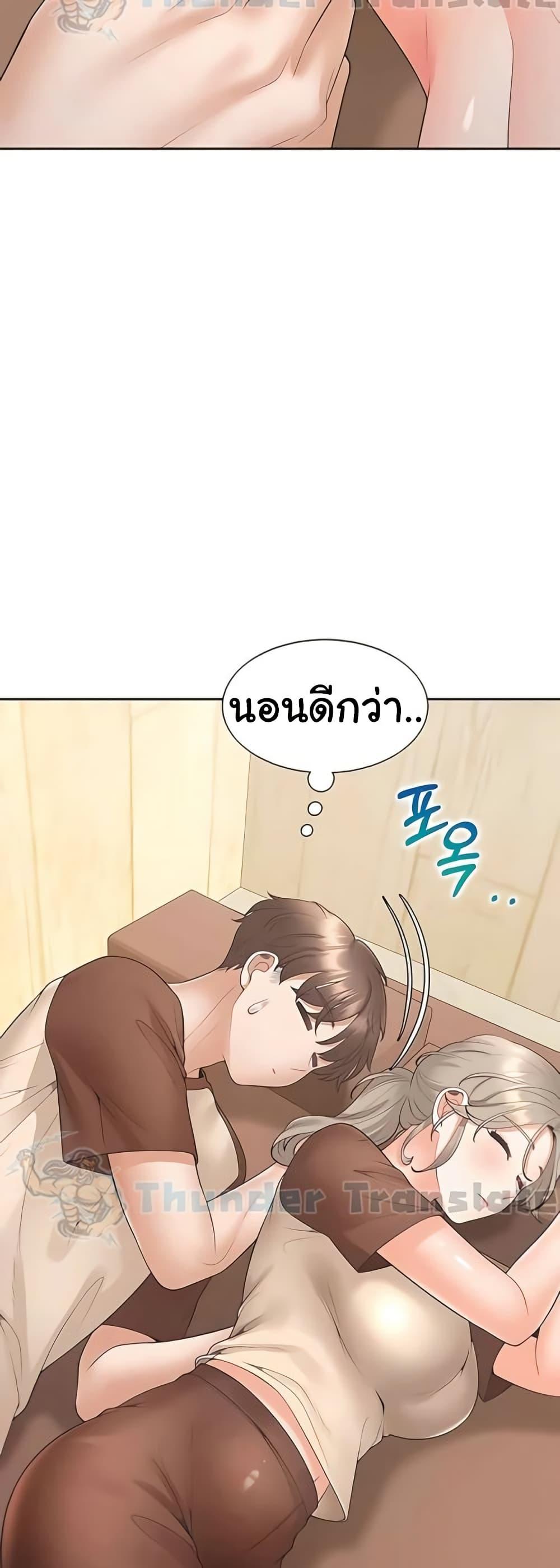 Bunk Beds – Bunk Beds – ตอนที่ 87 หน้า 23