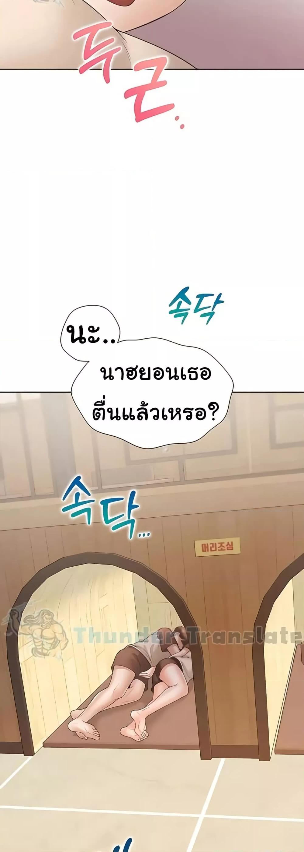 Bunk Beds – Bunk Beds – ตอนที่ 87 หน้า 27