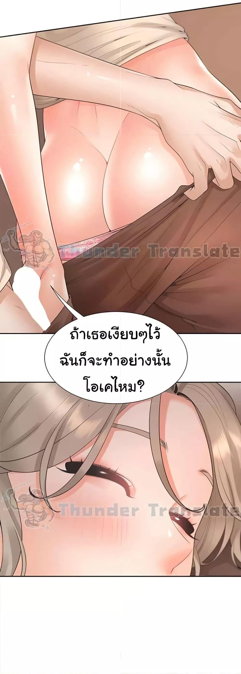Bunk Beds – Bunk Beds – ตอนที่ 87 หน้า 34