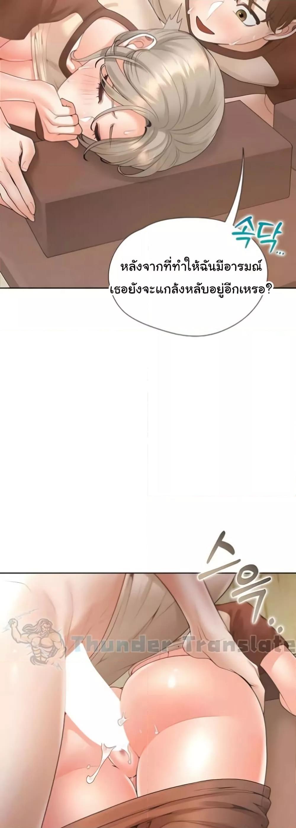 Bunk Beds – Bunk Beds – ตอนที่ 87 หน้า 48