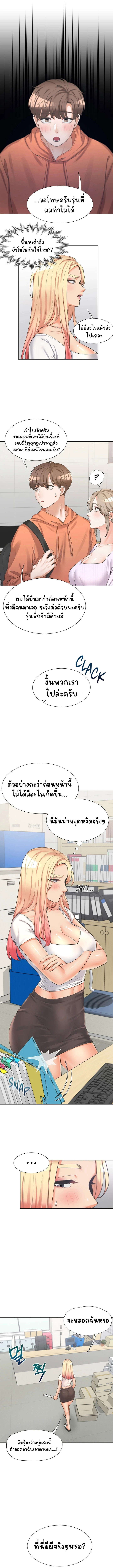 Bunk Beds – Bunk Beds – ตอนที่ 9 หน้า 9
