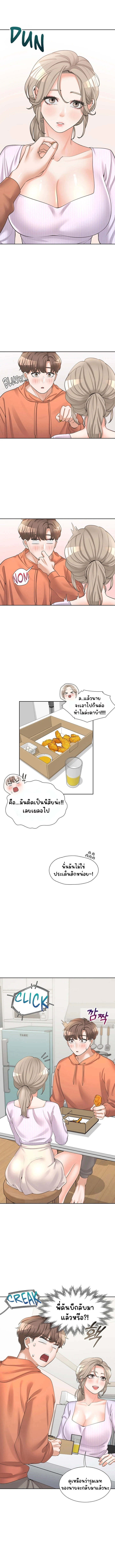 Bunk Beds – Bunk Beds – ตอนที่ 9 หน้า 14