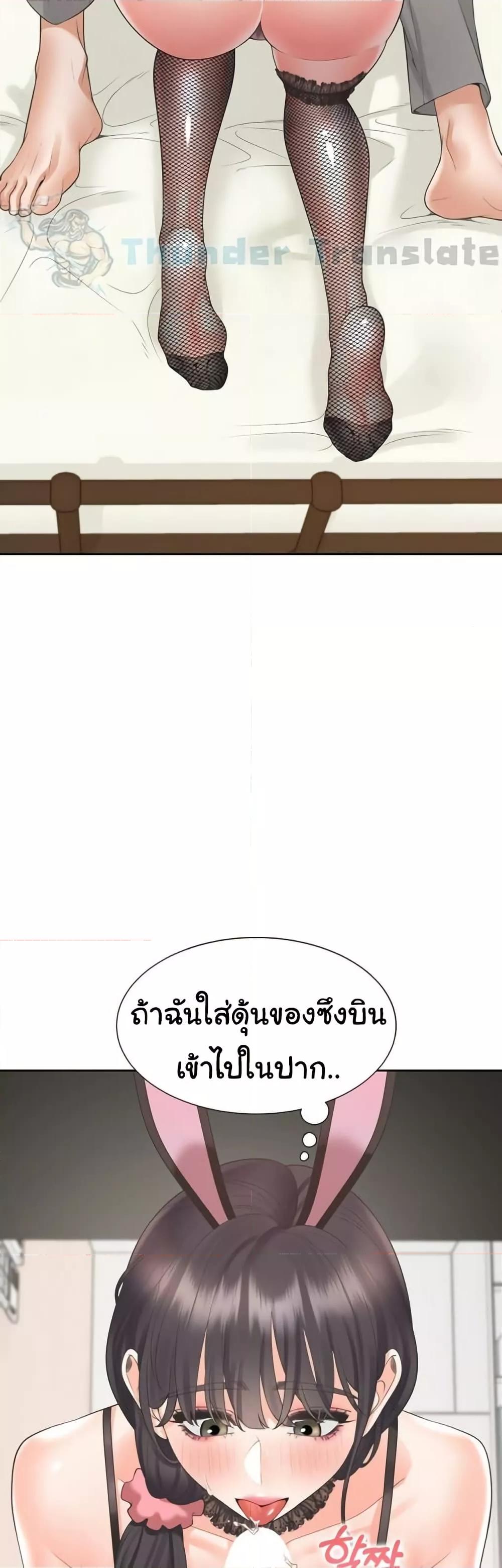 Bunk Beds – Bunk Beds – ตอนที่ 93 หน้า 25