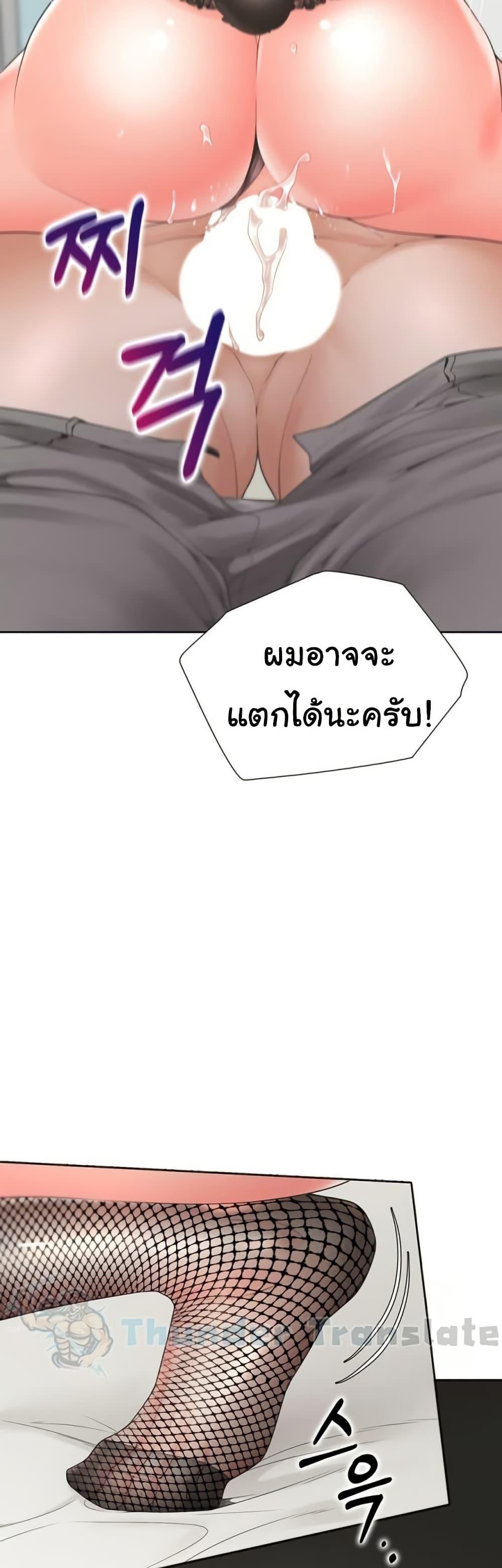 Bunk Beds – Bunk Beds – ตอนที่ 93 หน้า 50