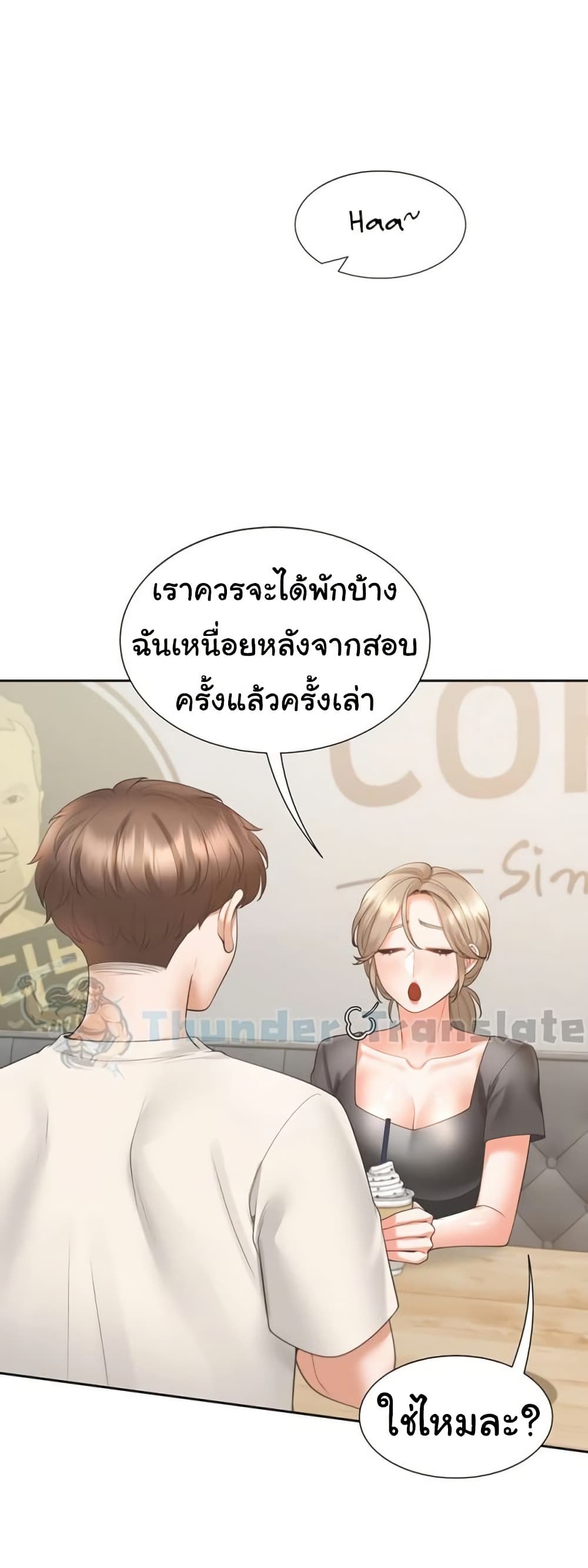 Bunk Beds – Bunk Beds – ตอนที่ 95 หน้า 4