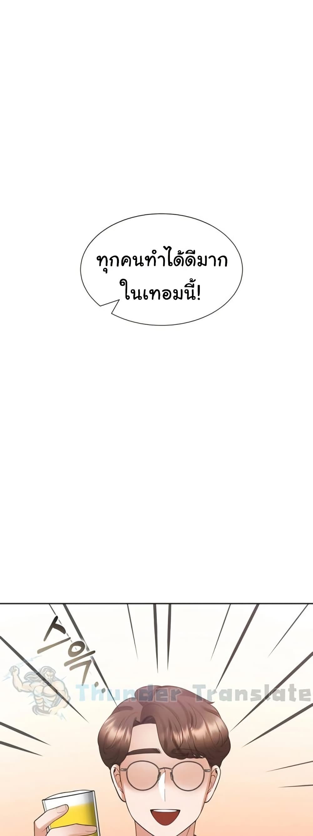 Bunk Beds – Bunk Beds – ตอนที่ 95 หน้า 11