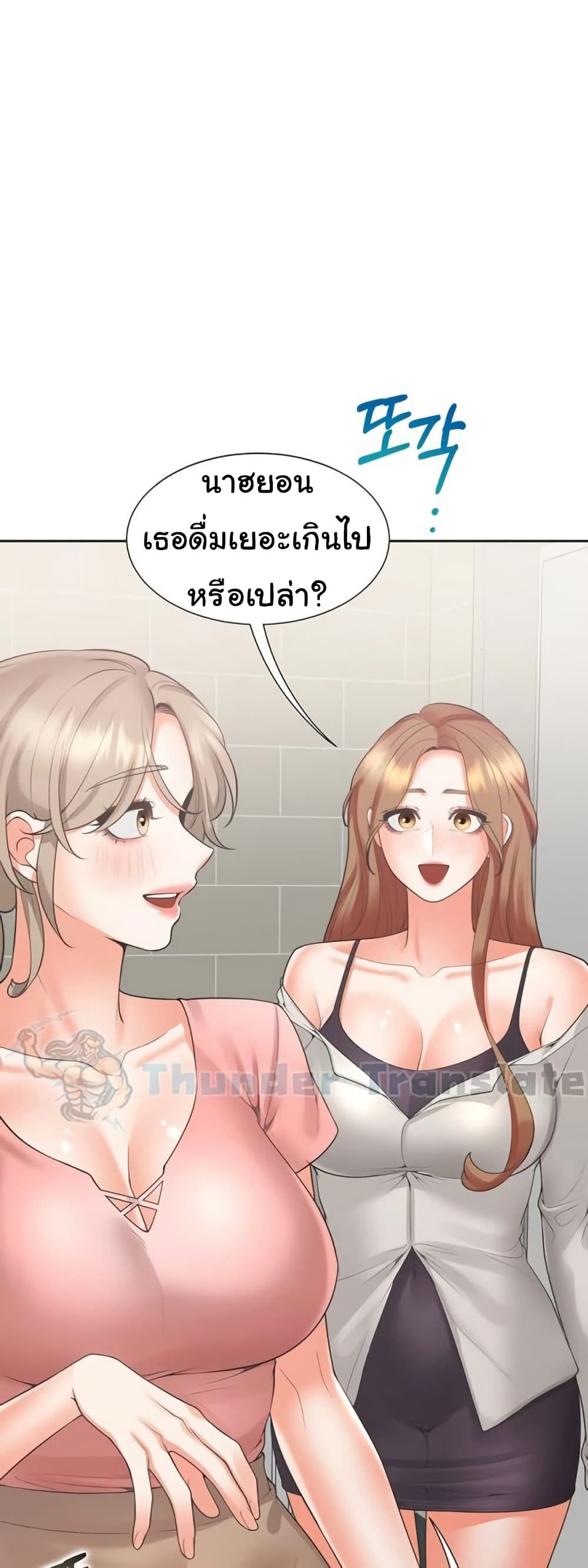 Bunk Beds – Bunk Beds – ตอนที่ 95 หน้า 27
