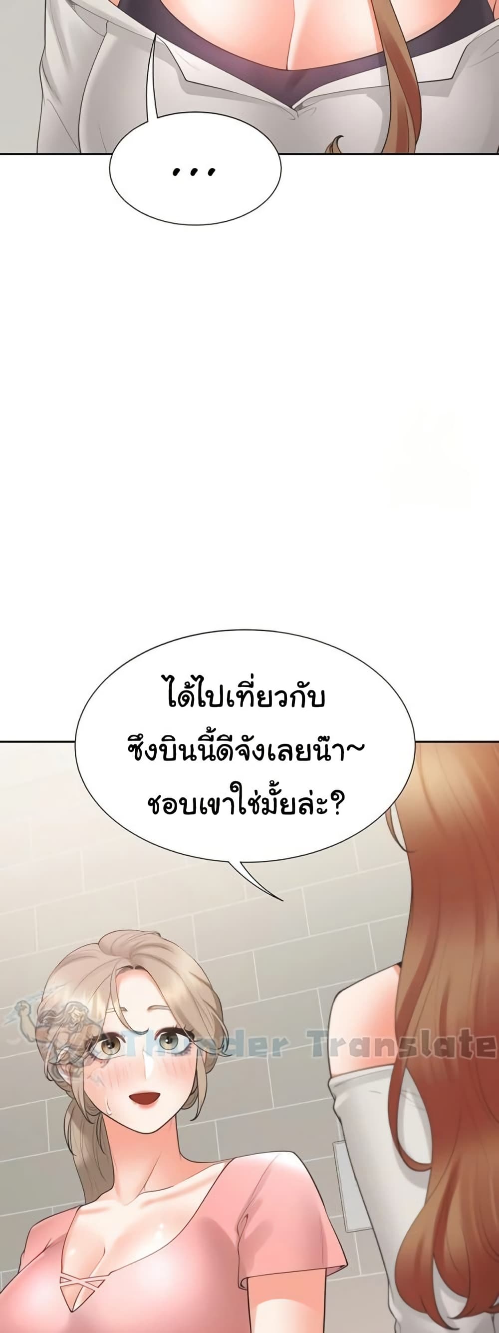 Bunk Beds – Bunk Beds – ตอนที่ 95 หน้า 29