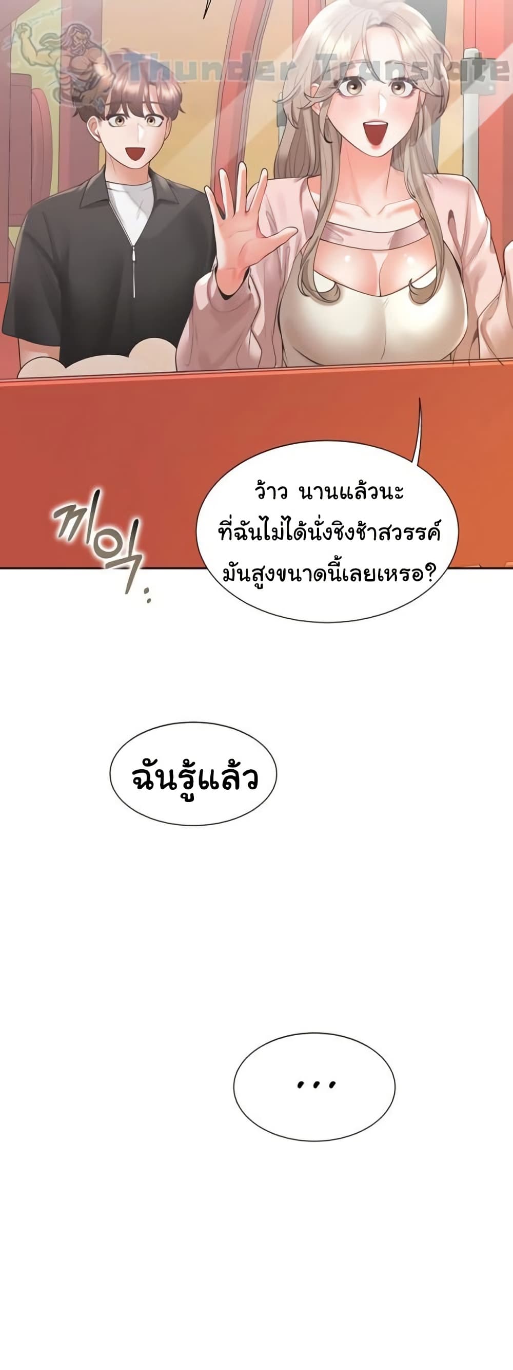 Bunk Beds – Bunk Beds – ตอนที่ 95 หน้า 59
