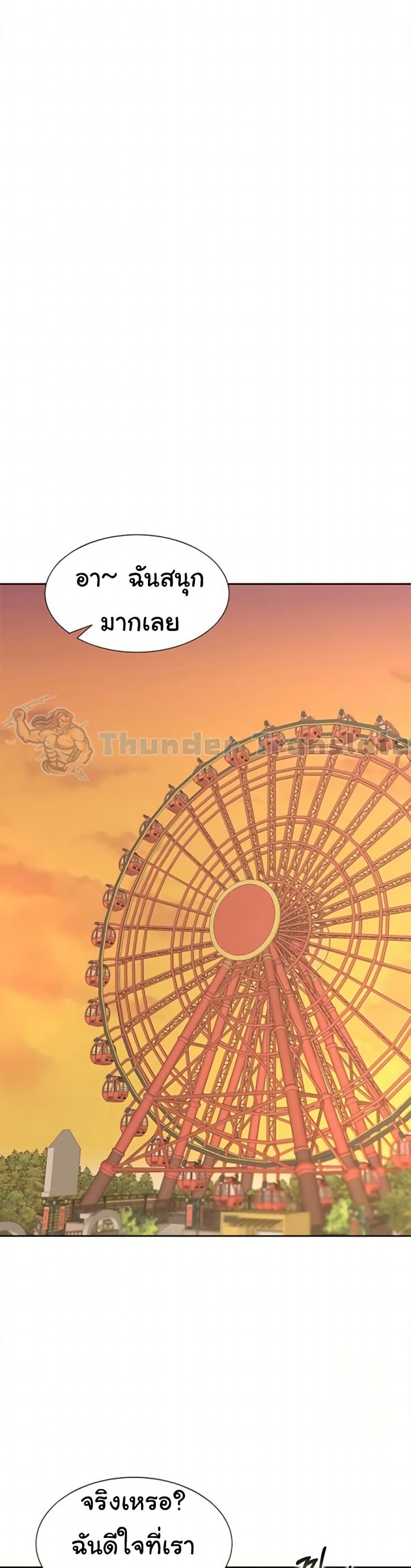 Bunk Beds – Bunk Beds – ตอนที่ 96 หน้า 3