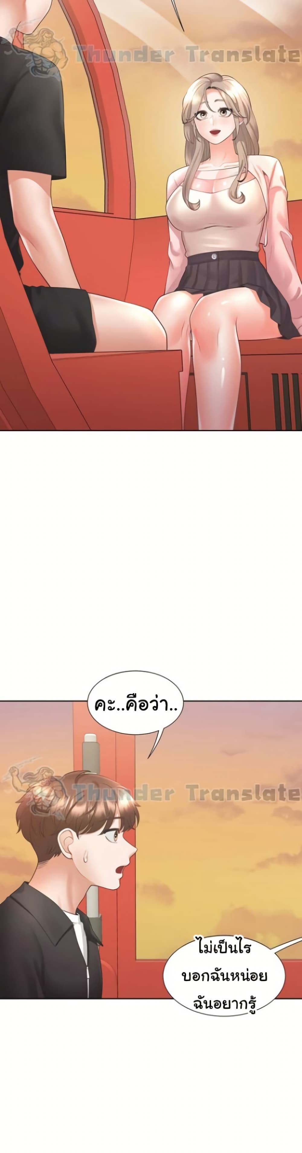 Bunk Beds – Bunk Beds – ตอนที่ 96 หน้า 20