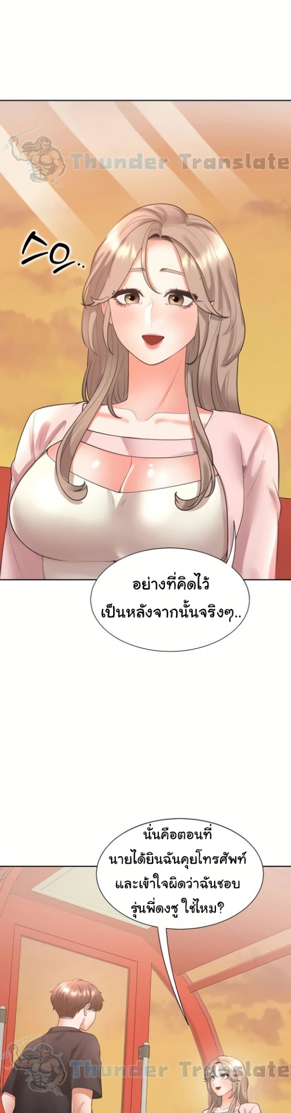 Bunk Beds – Bunk Beds – ตอนที่ 96 หน้า 22