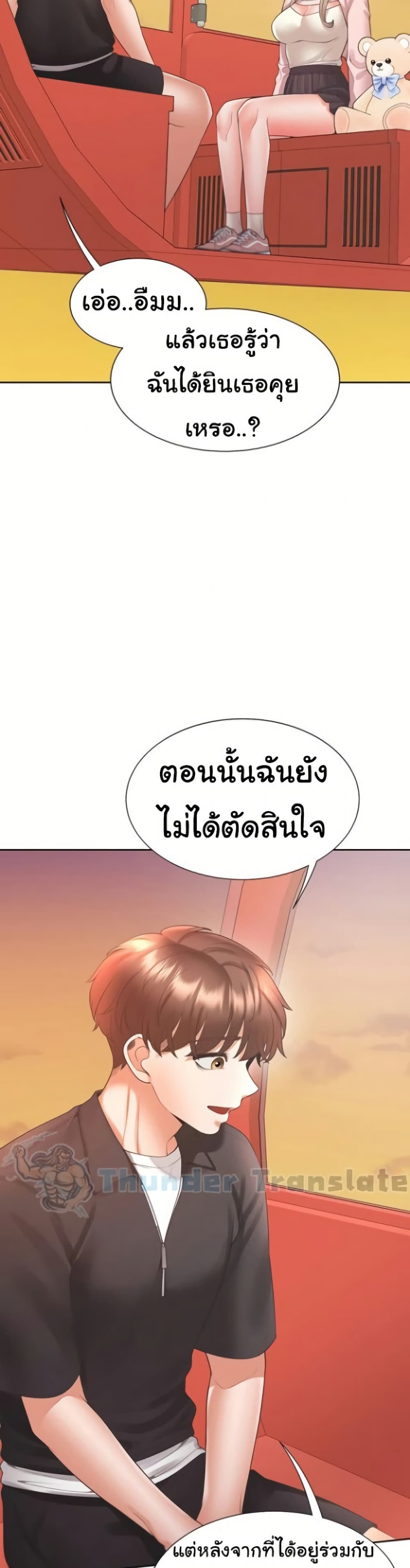 Bunk Beds – Bunk Beds – ตอนที่ 96 หน้า 23