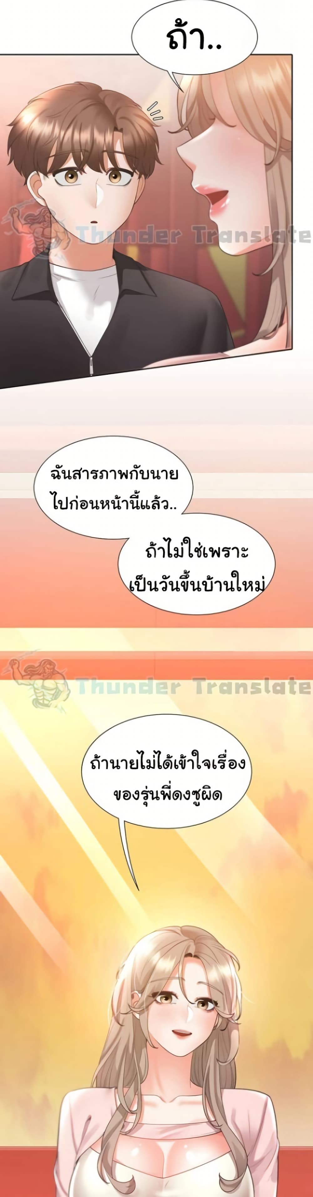 Bunk Beds – Bunk Beds – ตอนที่ 96 หน้า 27