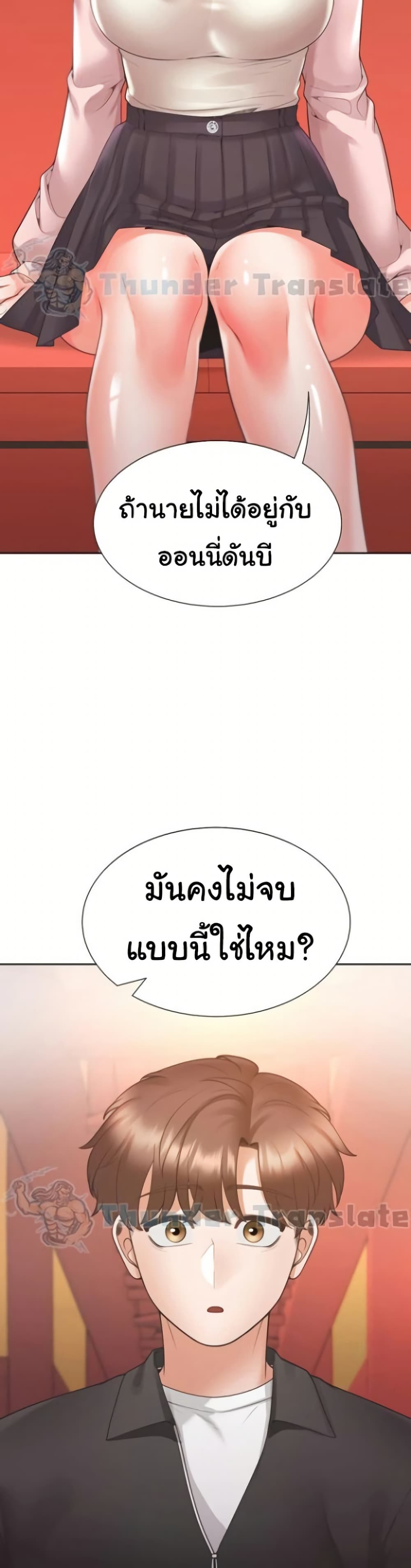 Bunk Beds – Bunk Beds – ตอนที่ 96 หน้า 28