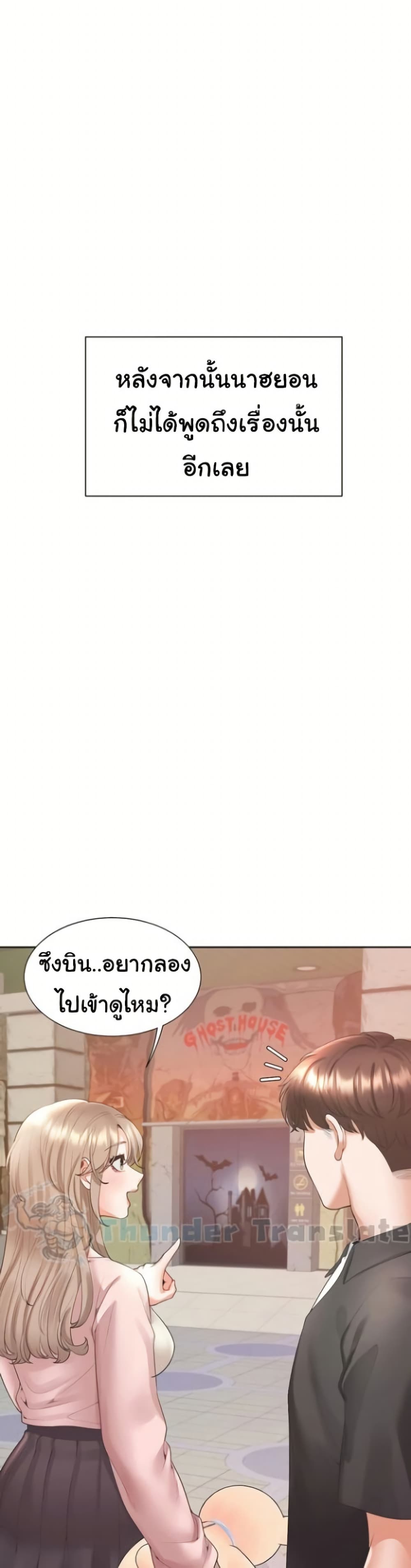 Bunk Beds – Bunk Beds – ตอนที่ 96 หน้า 31