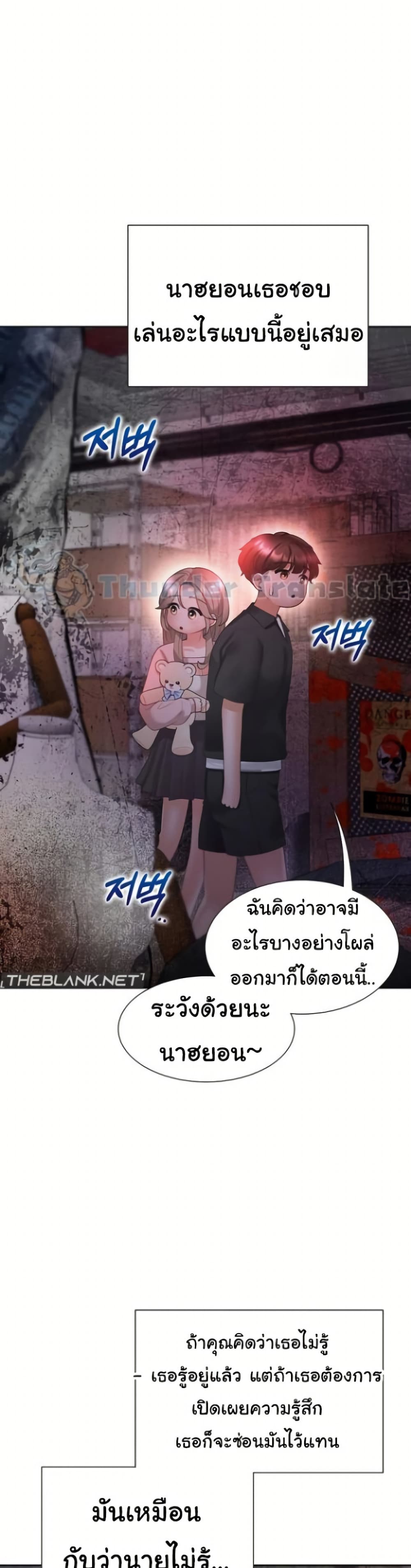 Bunk Beds – Bunk Beds – ตอนที่ 96 หน้า 33