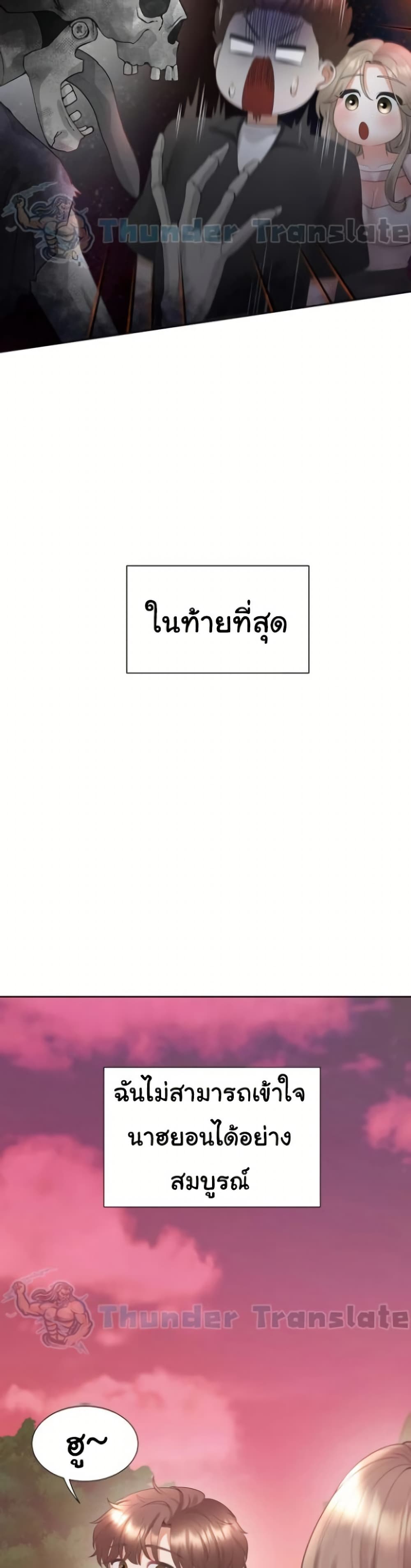Bunk Beds – Bunk Beds – ตอนที่ 96 หน้า 36