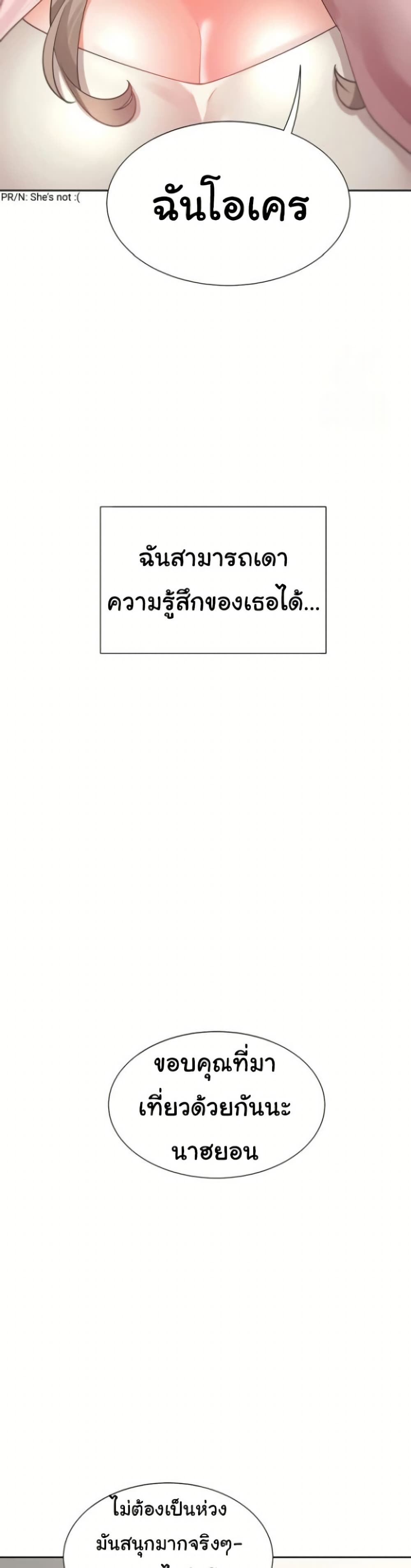 Bunk Beds – Bunk Beds – ตอนที่ 96 หน้า 39