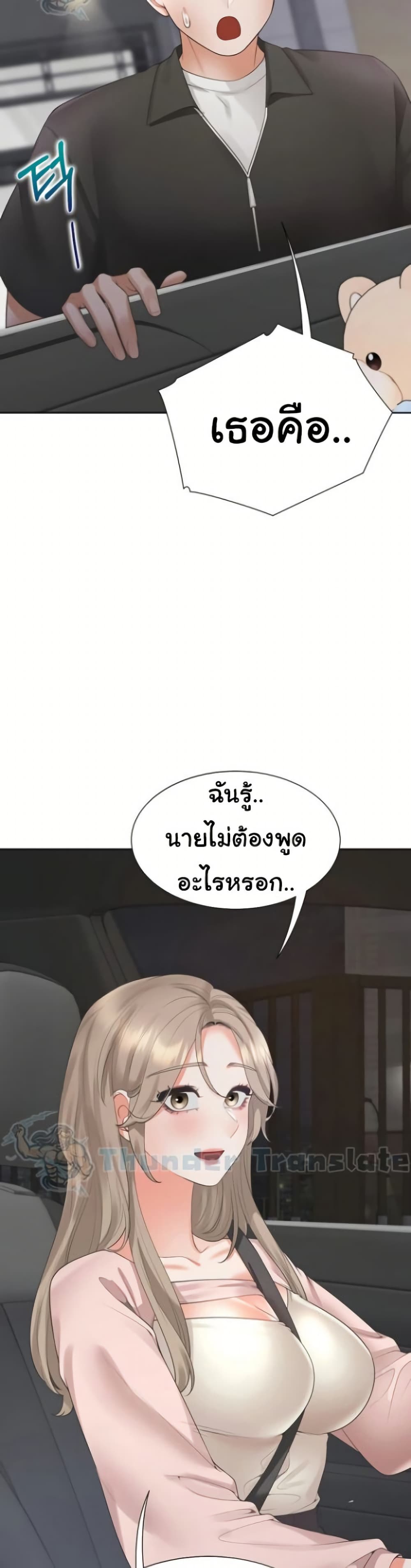 Bunk Beds – Bunk Beds – ตอนที่ 96 หน้า 43