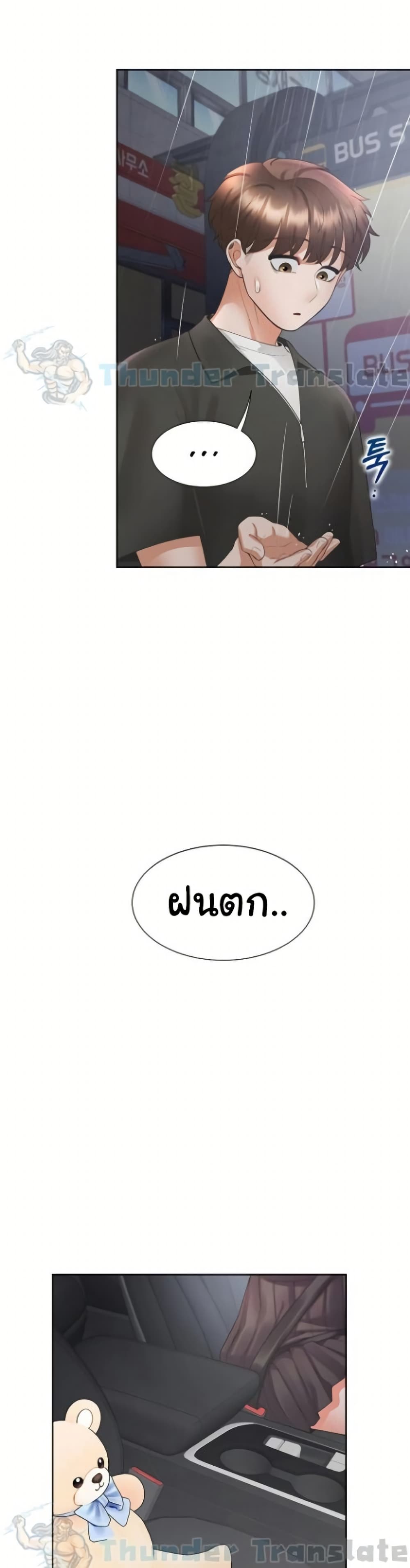 Bunk Beds – Bunk Beds – ตอนที่ 96 หน้า 46