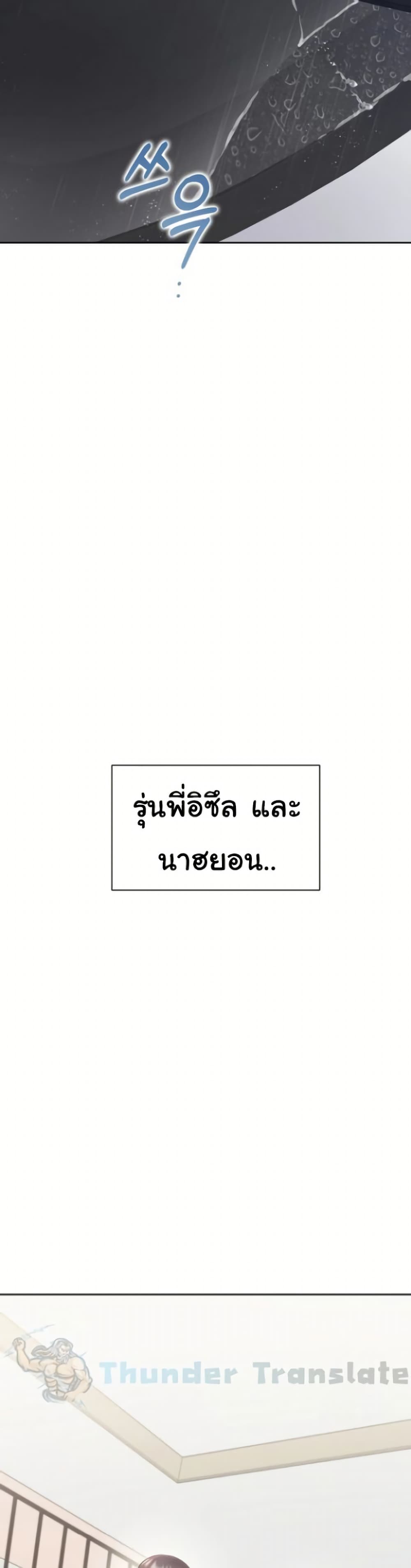 Bunk Beds – Bunk Beds – ตอนที่ 96 หน้า 48
