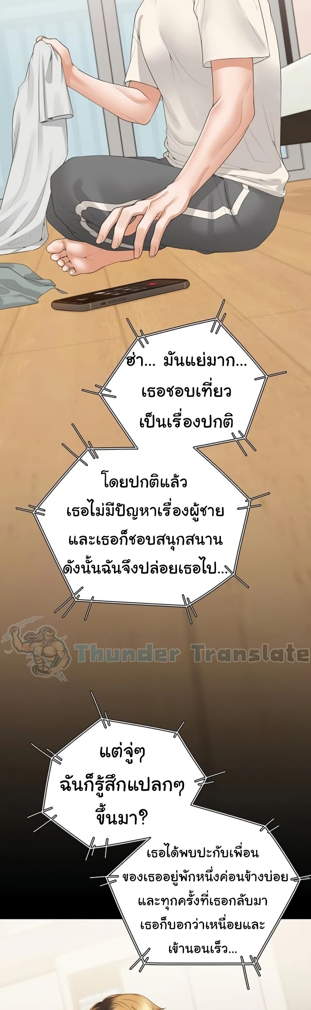 Bunk Beds – Bunk Beds – ตอนที่ 97 หน้า 22