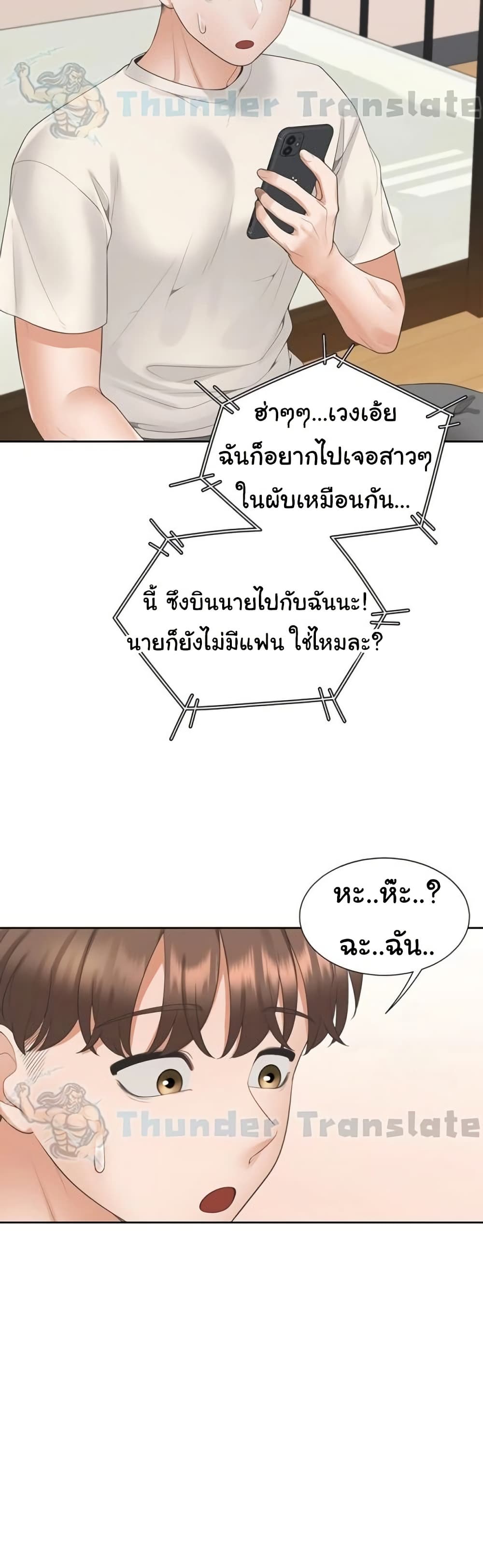 Bunk Beds – Bunk Beds – ตอนที่ 97 หน้า 25