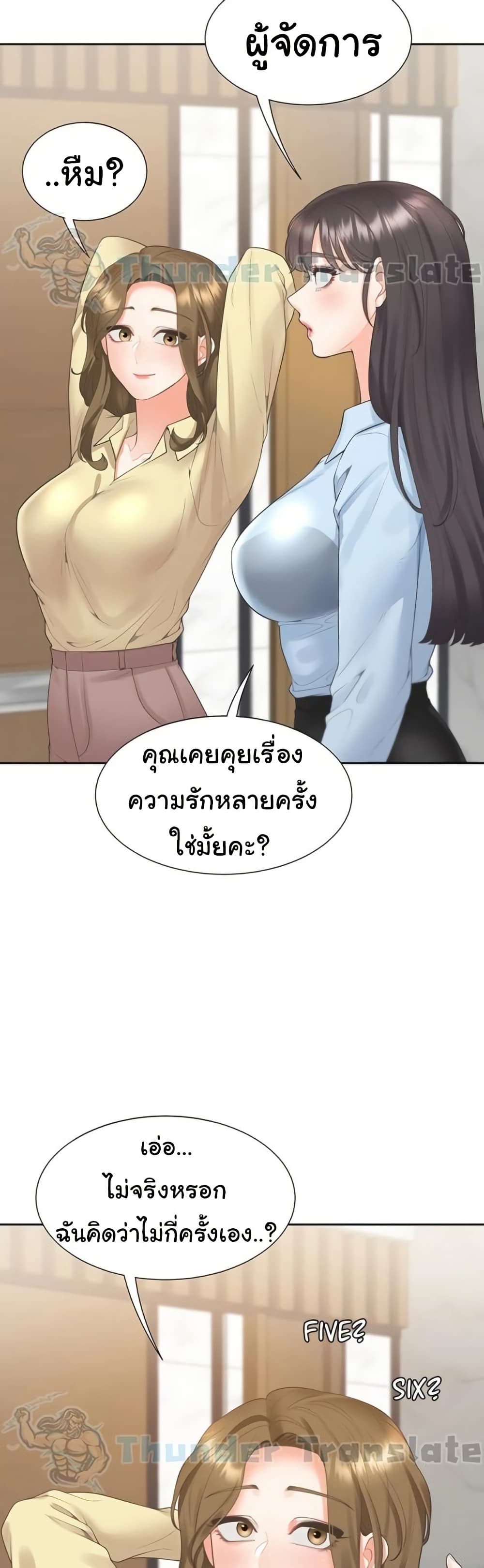 Bunk Beds – Bunk Beds – ตอนที่ 97 หน้า 32