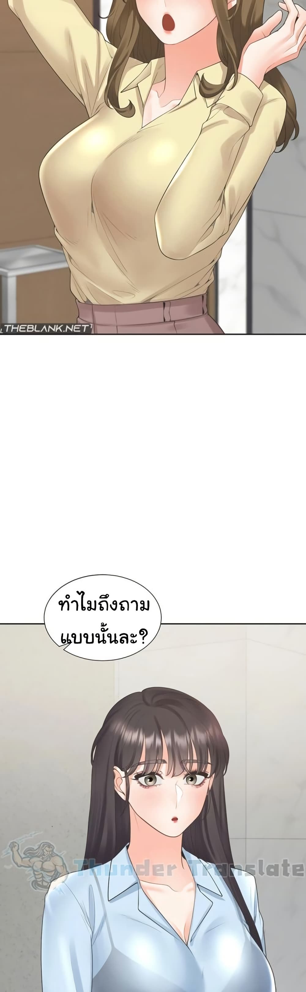 Bunk Beds – Bunk Beds – ตอนที่ 97 หน้า 33