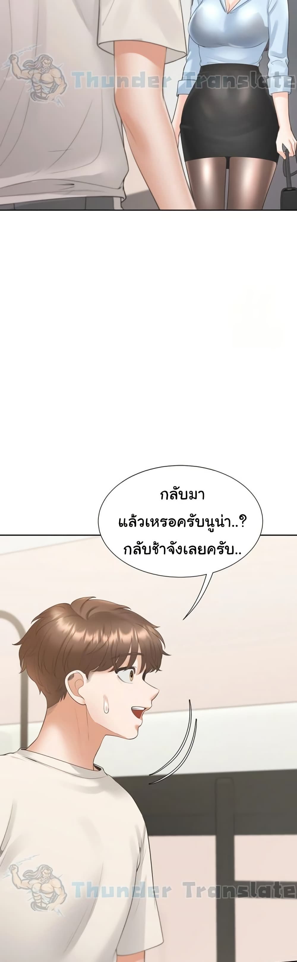 Bunk Beds – Bunk Beds – ตอนที่ 97 หน้า 36