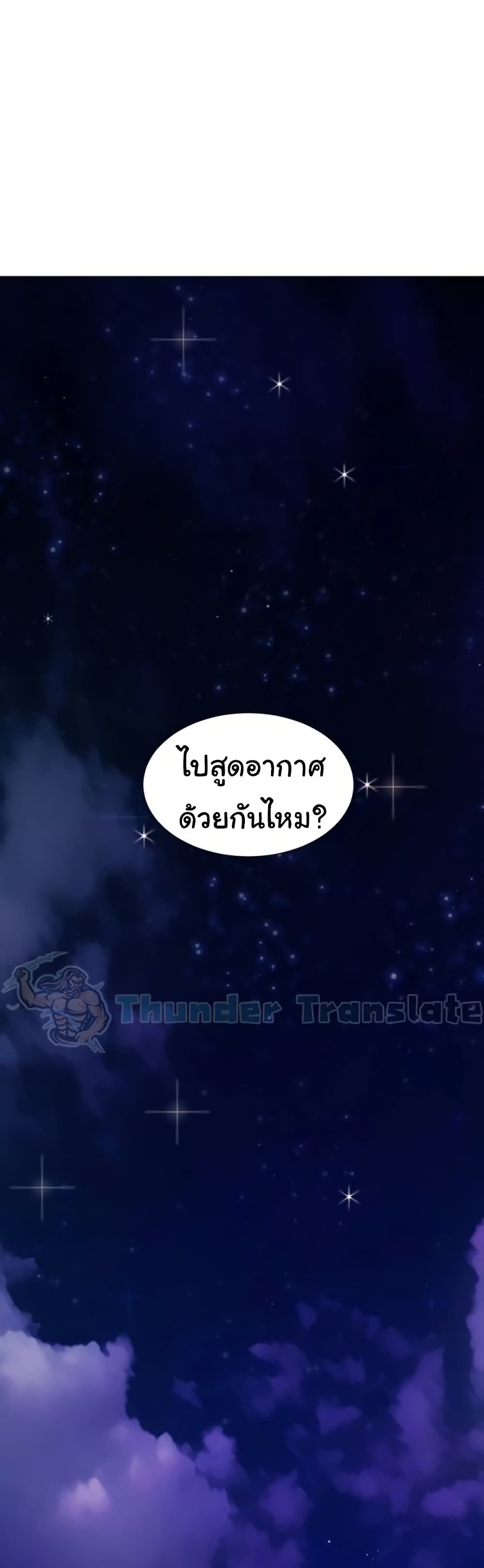 Bunk Beds – Bunk Beds – ตอนที่ 97 หน้า 40