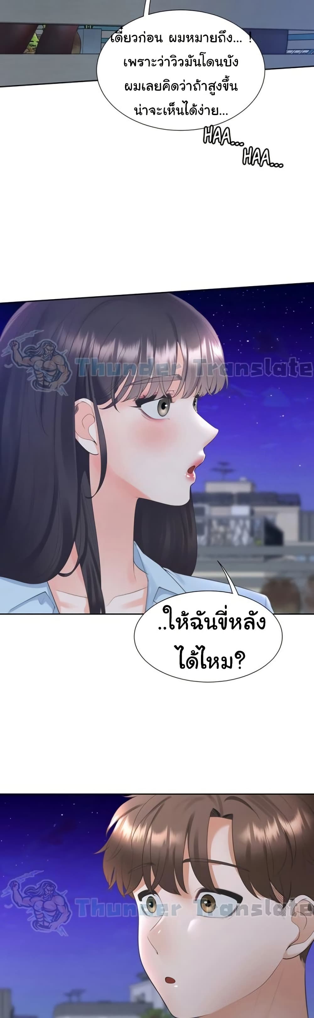 Bunk Beds – Bunk Beds – ตอนที่ 97 หน้า 48
