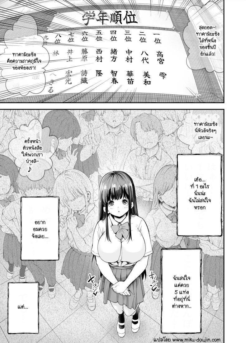 เรื่องที่สงสัย [NanokaH] Hentai kyonyū no yūtōsei to nōpan danshi no Tanaka-kun – เรื่องที่สงสัย [NanokaH] Hentai kyonyū no yūtōsei to nōpan danshi no Tanaka-kun หน้า 1