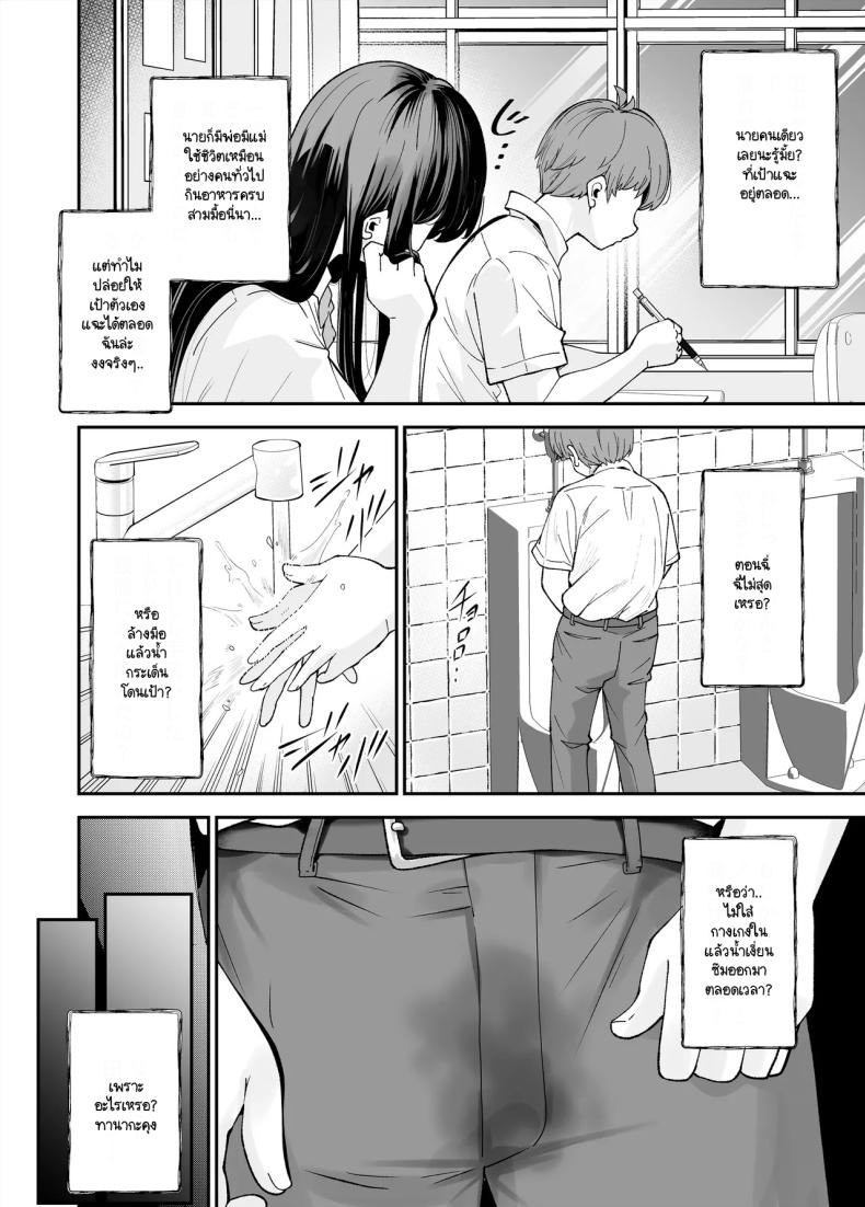 เรื่องที่สงสัย [NanokaH] Hentai kyonyū no yūtōsei to nōpan danshi no Tanaka-kun – เรื่องที่สงสัย [NanokaH] Hentai kyonyū no yūtōsei to nōpan danshi no Tanaka-kun หน้า 4