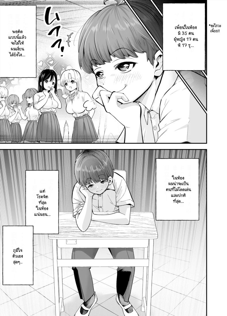 เรื่องที่สงสัย [NanokaH] Hentai kyonyū no yūtōsei to nōpan danshi no Tanaka-kun – เรื่องที่สงสัย [NanokaH] Hentai kyonyū no yūtōsei to nōpan danshi no Tanaka-kun หน้า 5