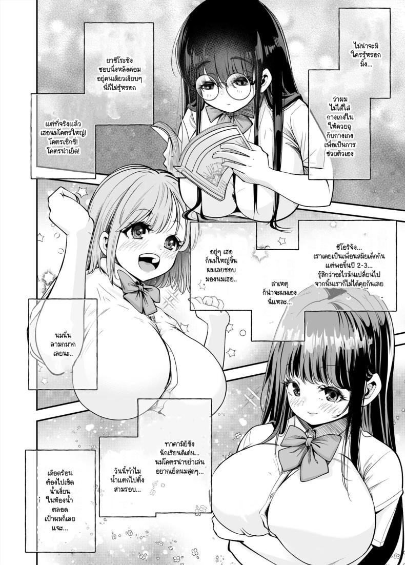 เรื่องที่สงสัย [NanokaH] Hentai kyonyū no yūtōsei to nōpan danshi no Tanaka-kun – เรื่องที่สงสัย [NanokaH] Hentai kyonyū no yūtōsei to nōpan danshi no Tanaka-kun หน้า 6
