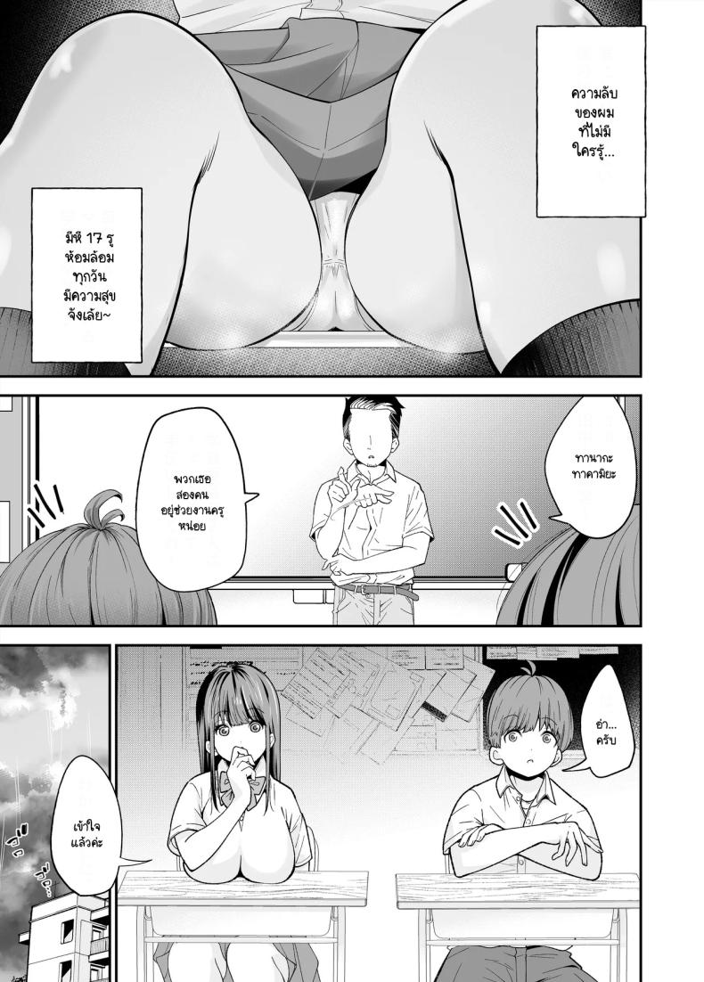 เรื่องที่สงสัย [NanokaH] Hentai kyonyū no yūtōsei to nōpan danshi no Tanaka-kun – เรื่องที่สงสัย [NanokaH] Hentai kyonyū no yūtōsei to nōpan danshi no Tanaka-kun หน้า 7