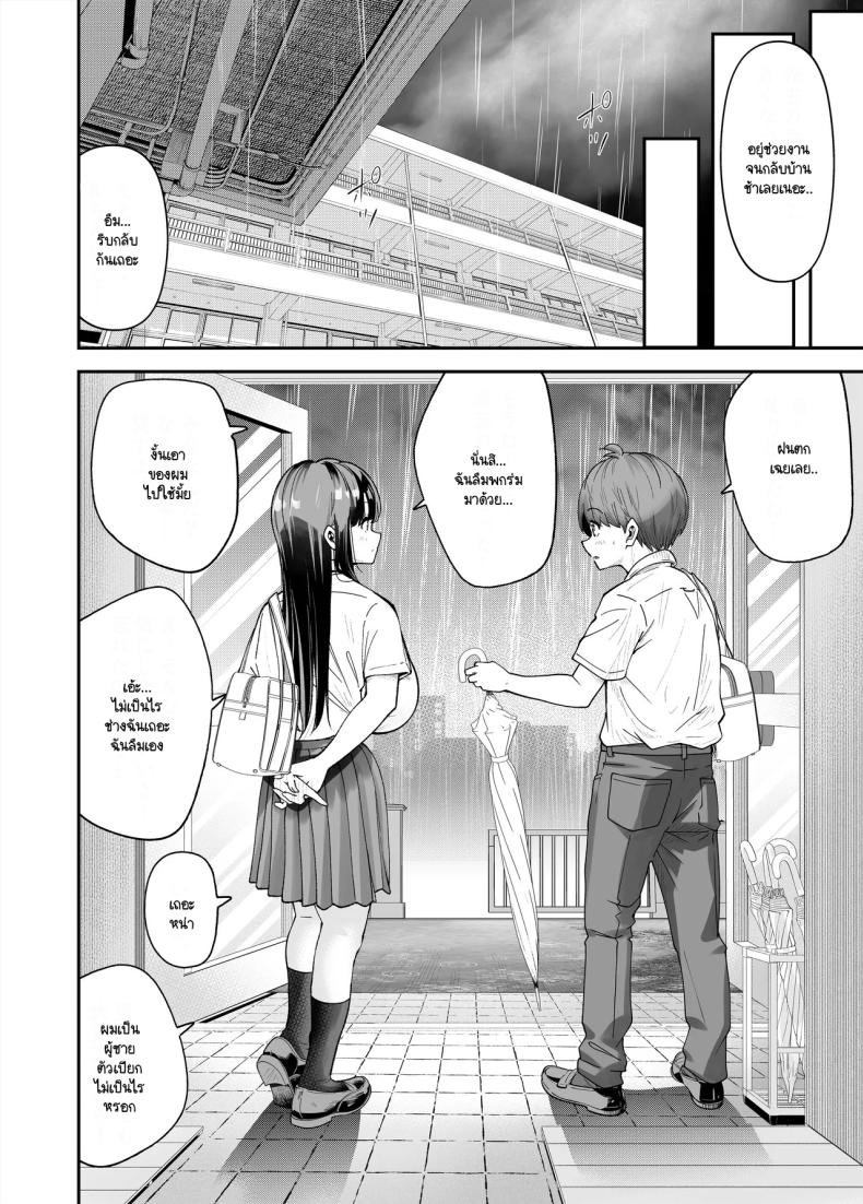 เรื่องที่สงสัย [NanokaH] Hentai kyonyū no yūtōsei to nōpan danshi no Tanaka-kun – เรื่องที่สงสัย [NanokaH] Hentai kyonyū no yūtōsei to nōpan danshi no Tanaka-kun หน้า 8